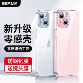 ESR 亿色 iPhone 15系列 零感壳