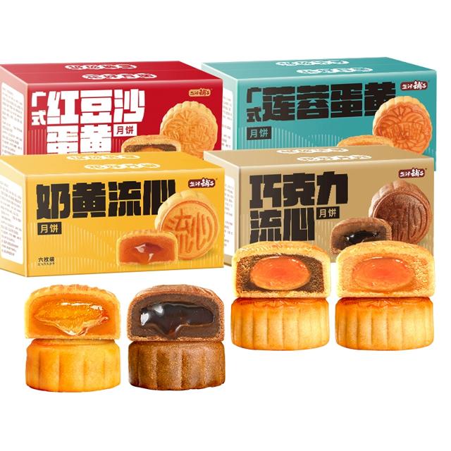盐津铺子流心蛋黄莲蓉红豆沙月饼中秋送礼