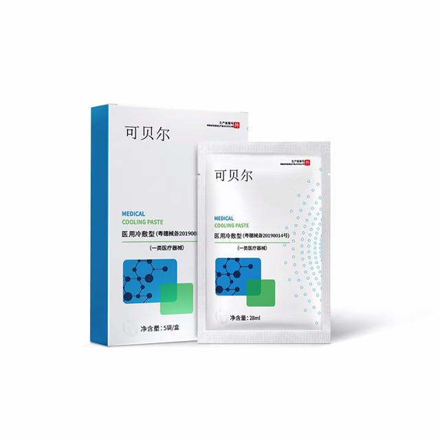 拍四件可贝尔 医用冷敷面膜