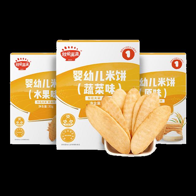 3盒 秋田满满儿童磨牙棒米饼