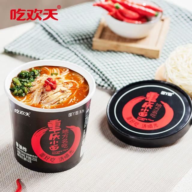 黑盒+签到 小面任选桶装2桶速食泡面