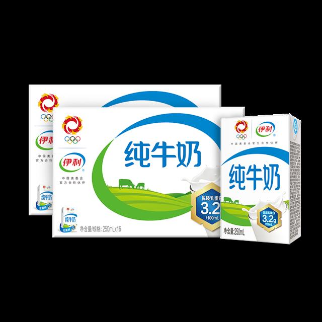 官补到手62 伊利全脂纯牛奶250mlx32盒