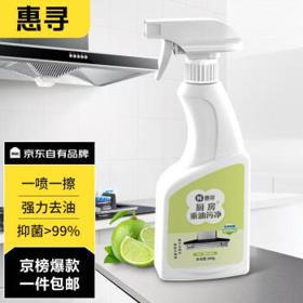 惠寻 厨房重油污净 500g 柠檬香味