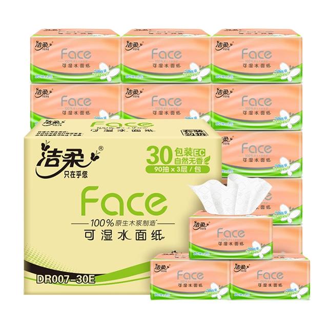 送20猫卡 洁柔立体压花抽纸整箱30包