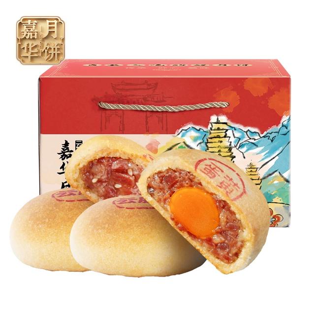 嘉华精致云腿月饼云南特产老火腿酥皮蛋黄