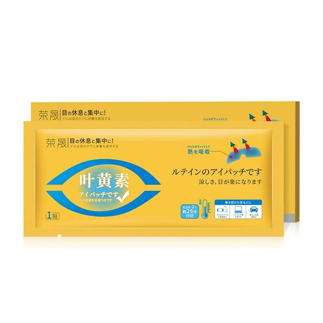 拍三 叶黄素凝胶冷敷眼膜贴*15贴