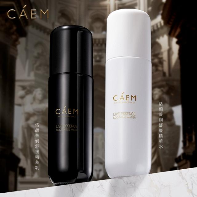 拍两件CAEM 黑白精粹水乳套装