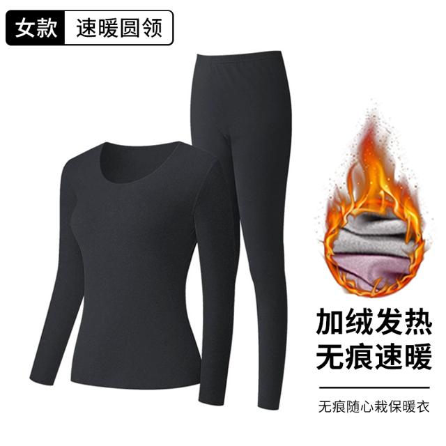 女上下两件无痕加绒保暖衣