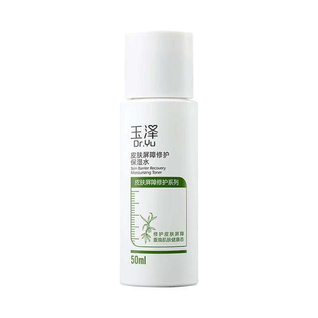 Dr.Yu/玉泽皮肤屏障修护保湿水50ml