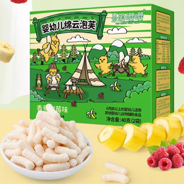 婴幼儿童泡芙手指零食2盒