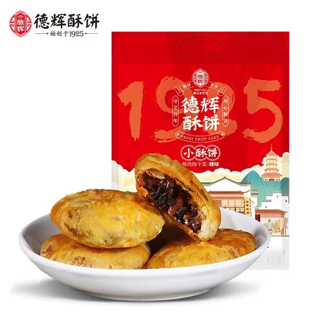 首单+签到 德辉梅干菜肉小酥饼40个