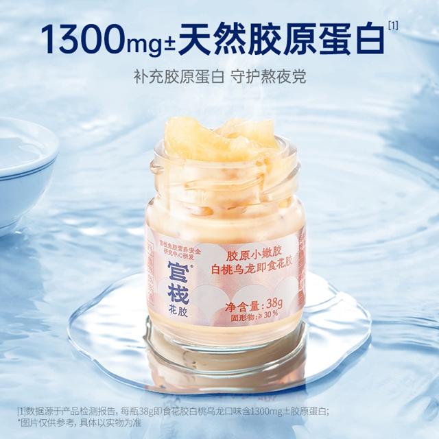 官栈即食花胶一口胶38g*13+港式花胶羹3碗