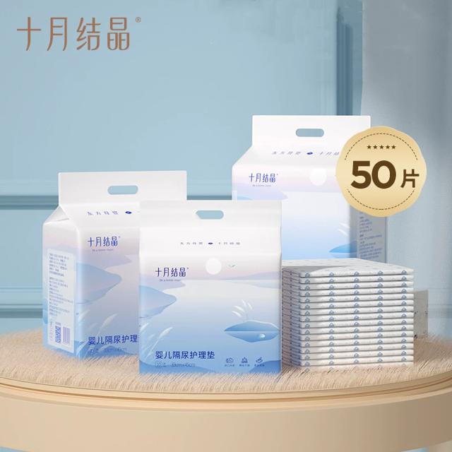 十月结晶婴儿一次性防水隔尿垫