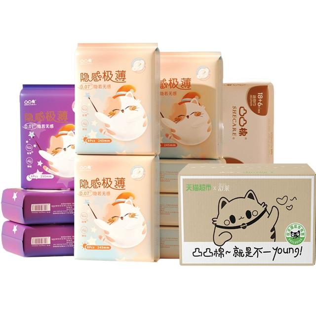 舒莱隐感极薄卫生巾10包90片姨妈巾