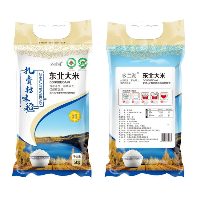 10斤多兰湖 扎赉特一级东北大米