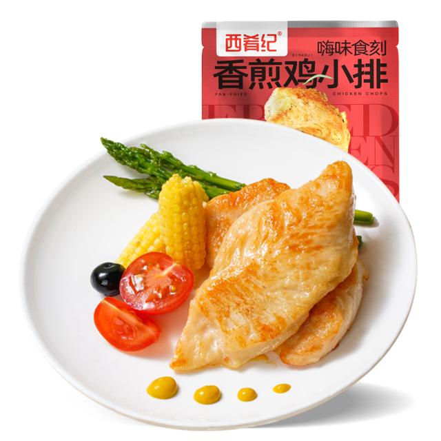 西肴纪 香煎鸡排10片