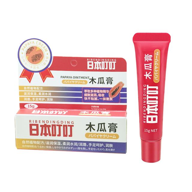 日本叮叮木瓜膏唇膏修护润唇膏