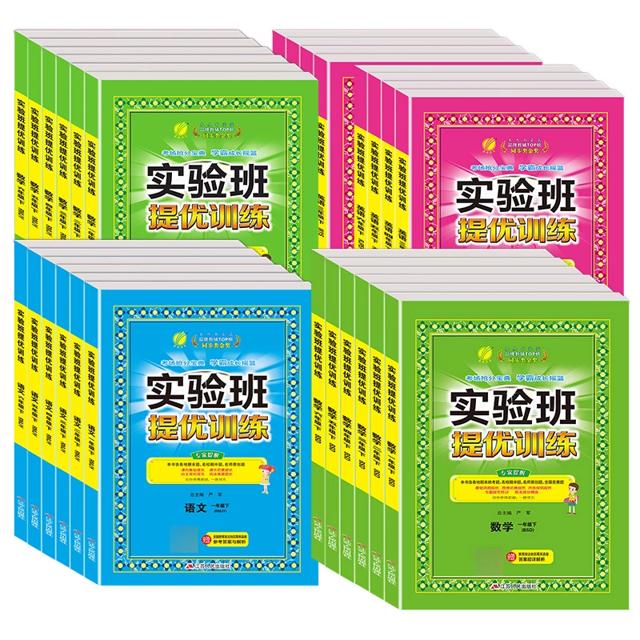 2023秋实验班提优训练