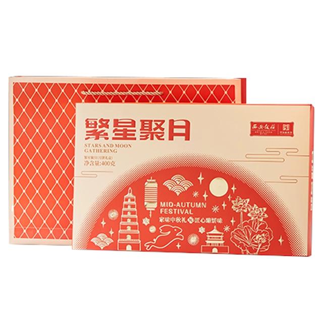 可用签到红包 繁星聚月月饼礼盒8饼6味