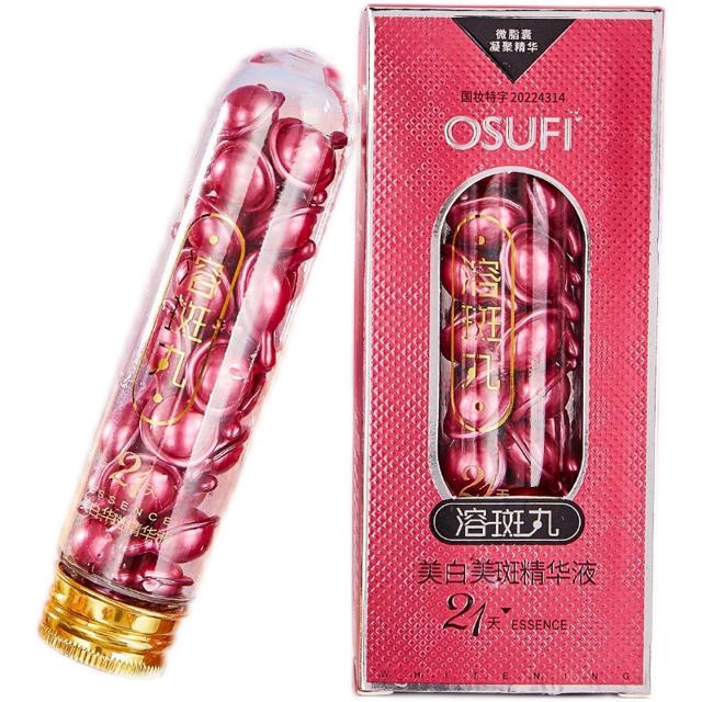拍二 美白溶斑精华液溶斑丸