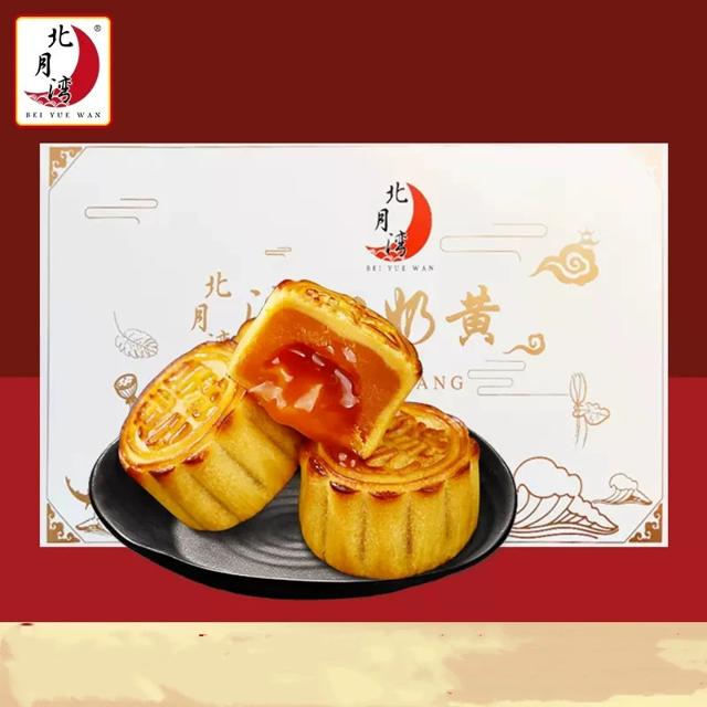 北月湾 留心月饼礼盒6枚 330g