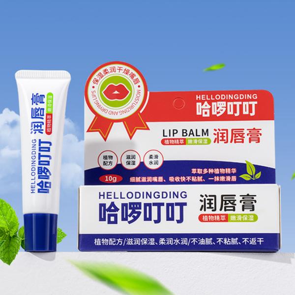 2支装 哈啰叮叮保湿滋润润唇膏