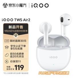 iQOO TWS Air2 半入耳式真无线降噪蓝牙耳机 奔霆白