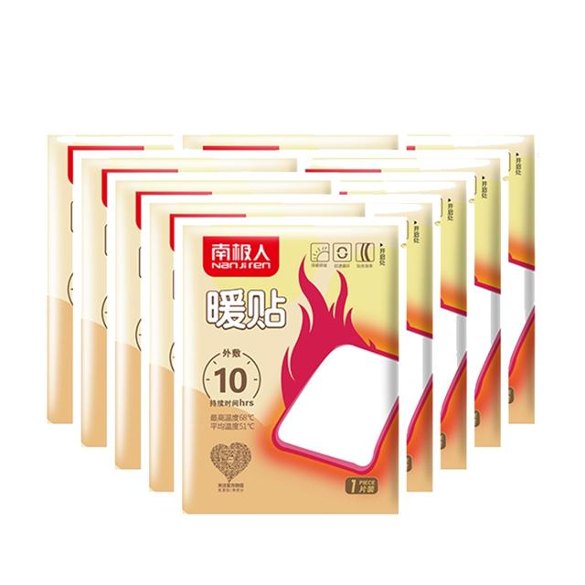 天降1.9秒 南极人暖贴10贴独立包装 5w