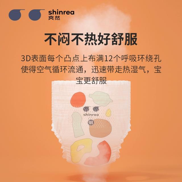 验货超赞 爽然小画家纸尿裤拉拉裤