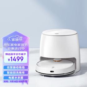 MIJIA 米家 MJSTP 扫拖一体机 白色