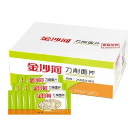 金沙河 挂面 刀削面片 挂面 250g*10包 整箱