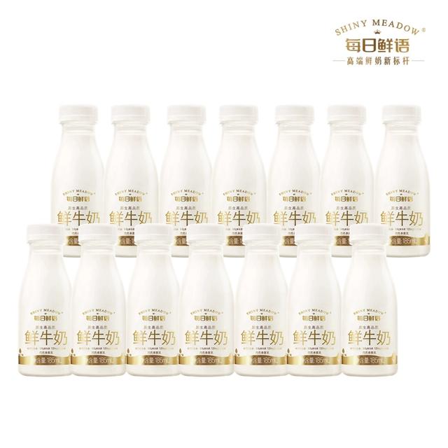 百亿补贴49.9 每日鲜语鲜牛奶185ml*14瓶
