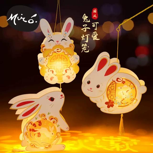 签到2个装 中秋节可爱小萌兔灯笼