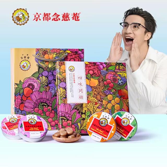 教师节礼物 京都念慈庵润喉糖礼盒