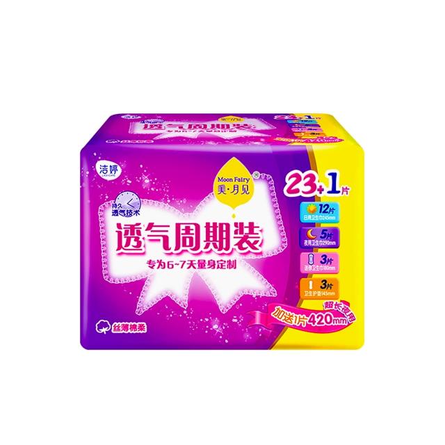天降4.9 签到+黑盒 洁婷日夜组合周期装24片