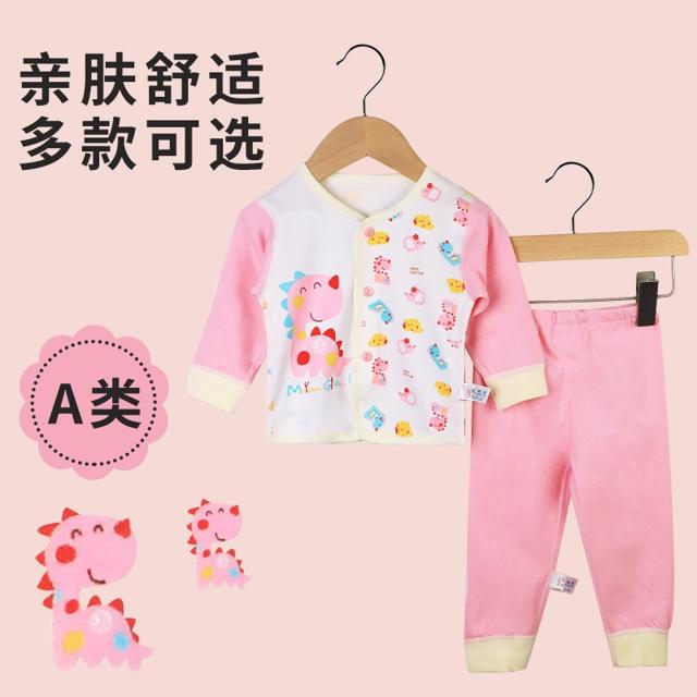 母婴坊 婴儿衣服秋季四季套装分体纯棉
