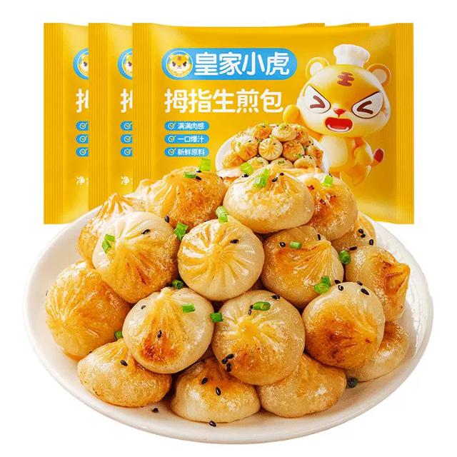 签到 皇家小虎拇指生煎包3斤