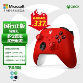 Microsoft 微软 Xbox One S蓝牙手柄 Xbox Series新款游戏手柄 锦鲤红