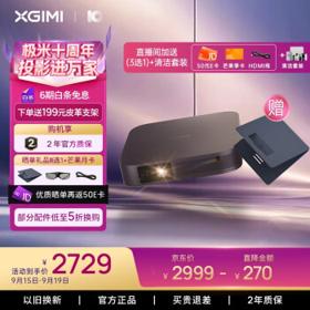 XGIMI 极米 Z系列 Z7X 家用投影机 灰色