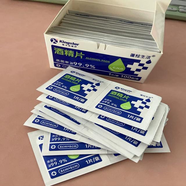 可用签到红包 金士达酒精棉片100片