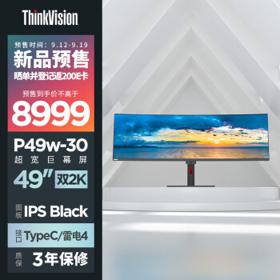Lenovo 联想 P49w 49英寸IPS曲面显示器（5120*1440、60Hz、HDR10）