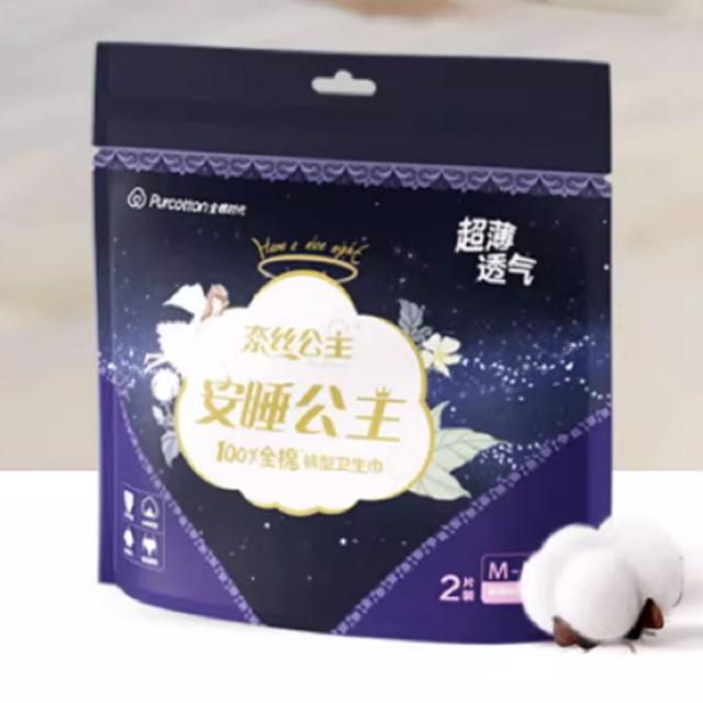 安睡裤超长安心裤试用3条