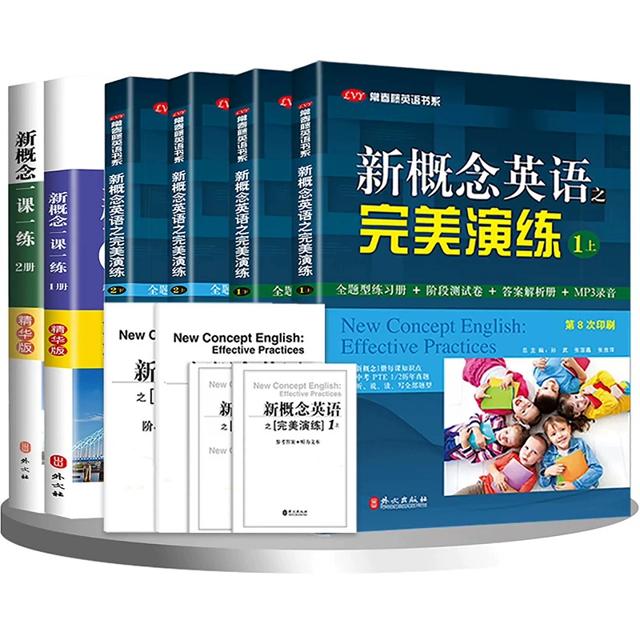 买1享3 新概念英语之完美演练1