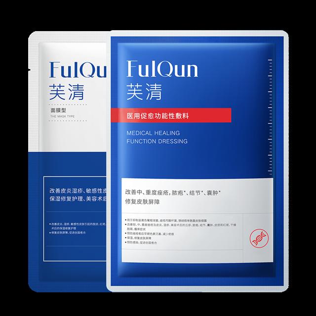 芙清医用祛痘黑膜1片+医用敷料1片