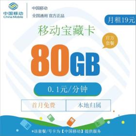中国移动