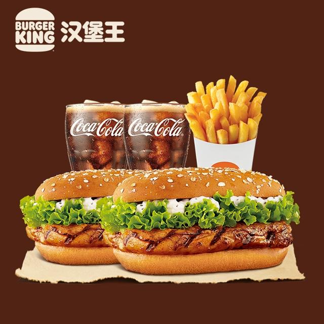 汉堡王 果木风味鸡腿堡双人餐
