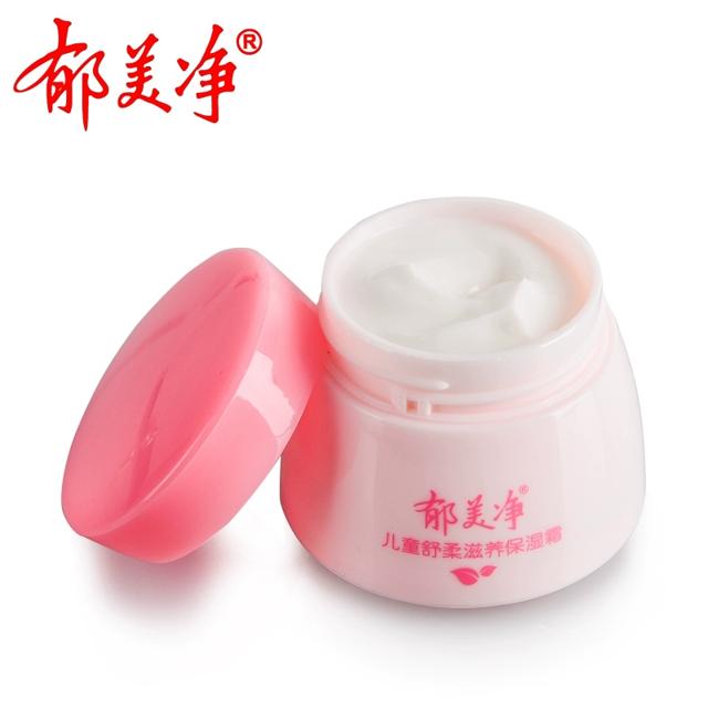 支持国货 买一送一郁美净儿童保湿霜50g