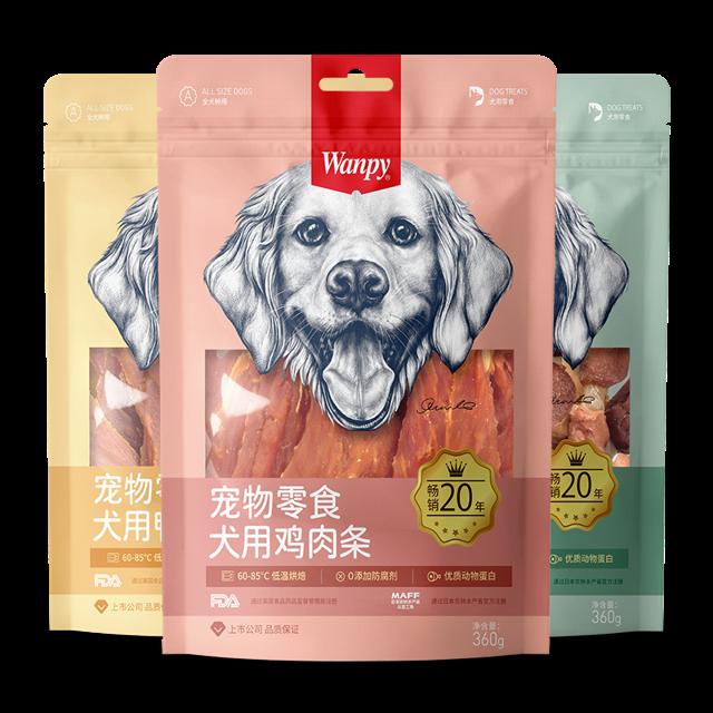 顽皮狗狗零食小型犬鸡肉干磨牙棒
