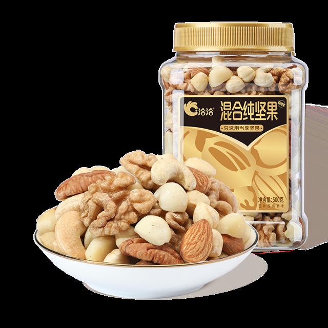 限时买一送一 洽洽每日坚果500g*2罐