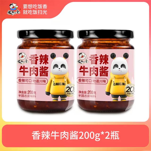 饭扫光香菇牛肉酱香辣型205g*4瓶